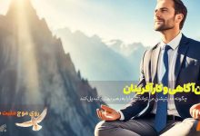 ذهن‌آگاهی و کارآفرینان