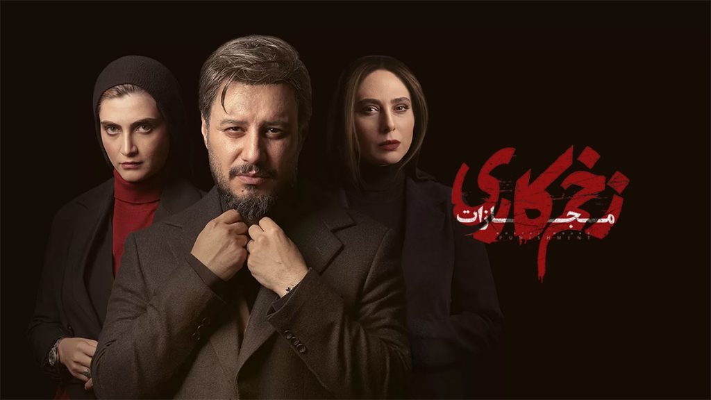 زخم کاری فصل چهارم