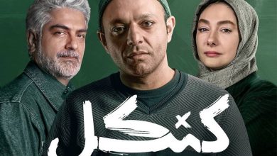 پلی لیست آهنگ های سریال کنکل